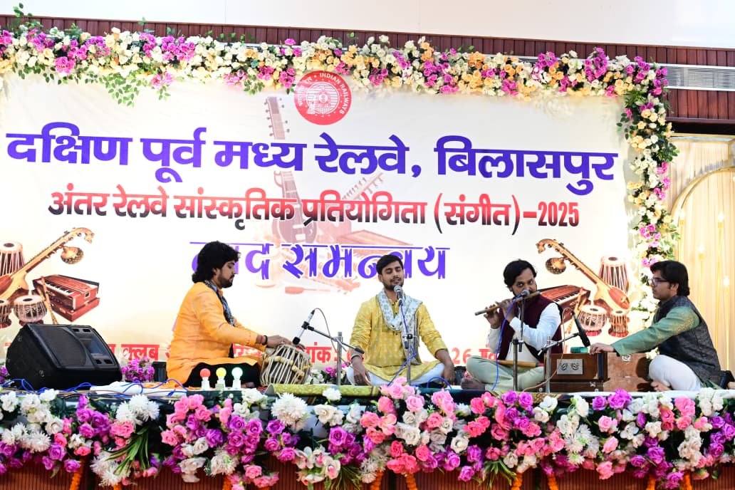 बिलासपुर में सुरों का संगम, अंतर रेलवे संगीत प्रतियोगिता का आगाज़